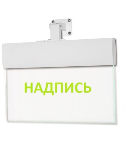 Табло ВИСТЛ Молния-220-РИП-УЛЬТРА (универсальное крепление) Инвалид в Чебоксарах Оповещатели Pintop.ru