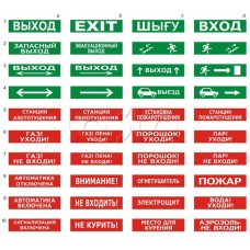 Табло ВИСТЛ Молния-24 СН "Газ - Уходи"