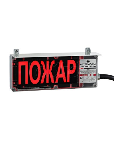Оповещатель светозвуковой Эридан ЭКРАН-СЗ (12-24В) (с доп. звуковой секцией) Пожар в Чебоксарах Оповещатели Ex Pintop.ru