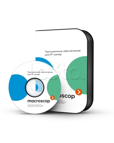 ПО Лицензия на работу с 1 IP-камерой для 64-разрядной(x64) версии версии Macroscop ST в Чебоксарах Программное обеспечение и платы видеозахвата Pintop.ru