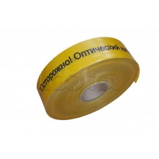 ЛСО-70 Лента сигнальная предупредительная 70мм 500м "Осторожно! Оптический кабель!" желтая (500 м/уп) Промрукав