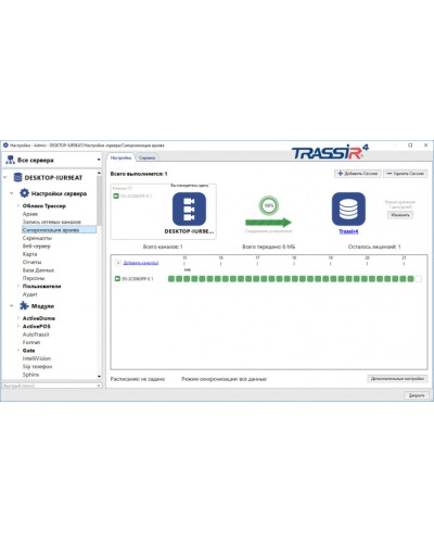 ПО для синхронизации архива 1-го любого видеоканала с другого сервера DSSL TRASSIR NetSync в Чебоксарах Системы видеонаблюдения Pintop.ru