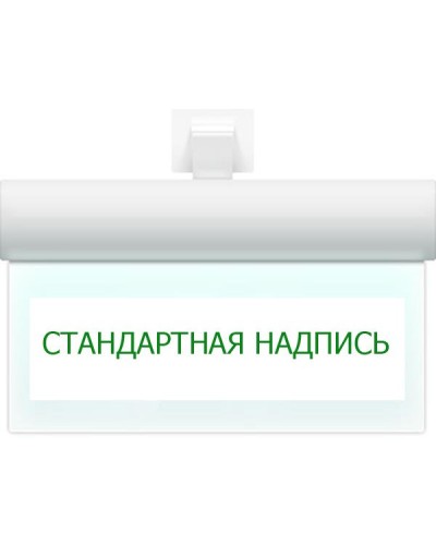 Табло ВИСТЛ Молния-24-УЛЬТРА (универсальное крепление) EXIT в Чебоксарах Оповещатели Pintop.ru