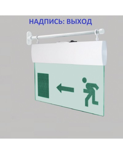 Табло М-220-УЛЬТРА ВЫХОД (торцевое крепление) (ИП Раченков А.В.) в Чебоксарах Оповещатели Pintop.ru