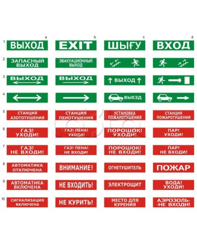 Табло ВИСТЛ Молния-24 СН Газ - Уходи в Чебоксарах Оповещатели Pintop.ru