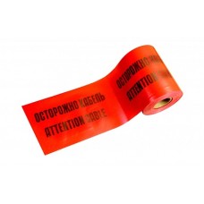 ЛСЭ-150 Лента сигнальная предупредительная 150мм 100м "Осторожно! Кабель!" красная (100 м/уп) Промрукав