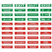 Табло ВИСТЛ Молния-24 СН "Выход стрелка влево"