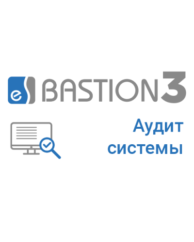 ПО Elsys Бастион-3 – Аудит Системы в Чебоксарах Сетевая СКУД Elsys Pintop.ru