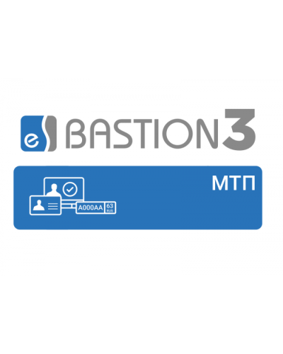 ПО Elsys Бастион-3 - МТП в Чебоксарах Сетевая СКУД Elsys Pintop.ru