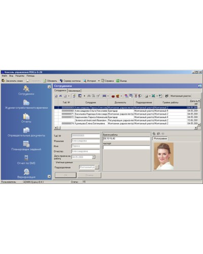 ПО Модуль Персонал PERCo-SM02 в Чебоксарах Сетевая СКУД Perco Pintop.ru