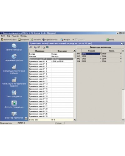 ПО Модуль «Управление доступом» PERCo-SM04 в Чебоксарах Сетевая СКУД Perco Pintop.ru