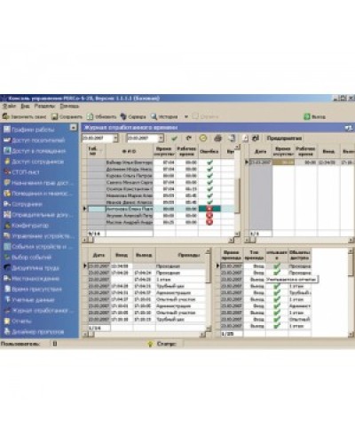 ПО Модуль Учет рабочего времени PERCo-SM07 в Чебоксарах Сетевая СКУД Perco Pintop.ru