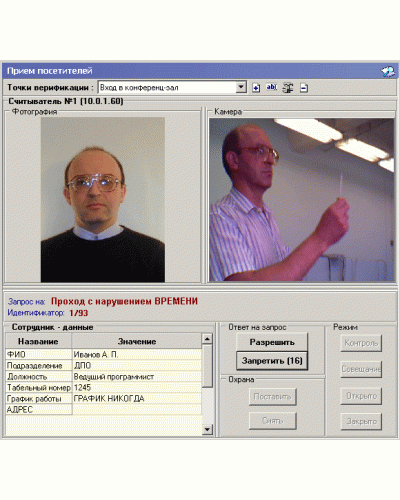 ПО Модуль Прием посетителей PERCo-SM10 в Чебоксарах Сетевая СКУД Perco Pintop.ru