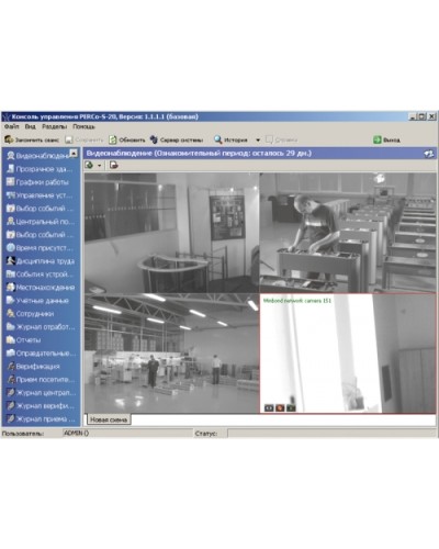 ПО Модуль Видеонаблюдение PERCo-SM12 в Чебоксарах Сетевая СКУД Perco Pintop.ru