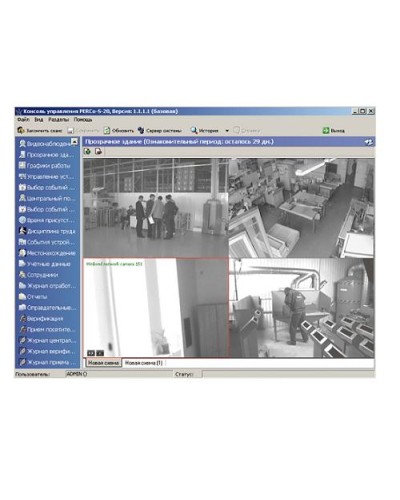 ПО Модуль Прозрачное здание PERCo-SM15 в Чебоксарах Сетевая СКУД Perco Pintop.ru