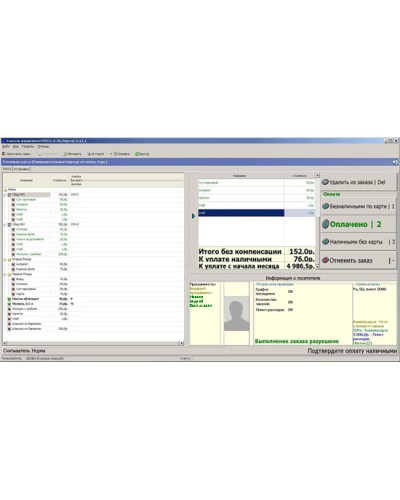 ПО Модуль Кафе PERCo-SM16 в Чебоксарах Сетевая СКУД Perco Pintop.ru