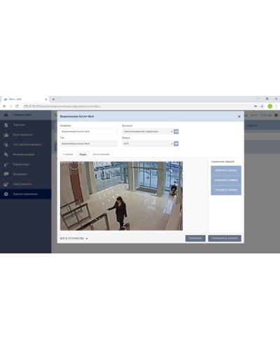 Модуль Интеграция с Axxon Next PERCo-WM08 в Чебоксарах Дополнительное оборудование для СКУД Pintop.ru