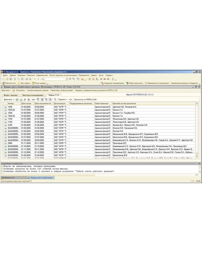 ПО Стандартный пакет ПО системы контроля и управления доступом PERCo-Web PERCo-WS в Чебоксарах Сетевая СКУД Perco Pintop.ru