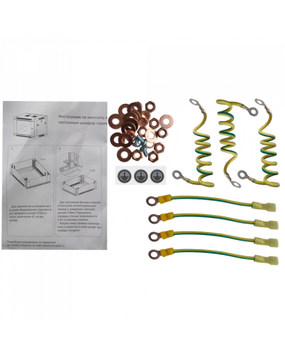 Комплект проводов заземления для шкафов-CBWP TWT (TWT-CBWP-EARTH-SET) в Чебоксарах Аксессуары для стоек и шкафов Pintop.ru