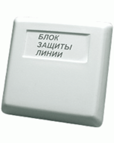 Блок защиты линии Болид БЗЛ в Чебоксарах Охранно-пожарное оборудование Pintop.ru