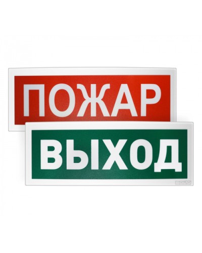 Оповещатель световойадресный Болид С2000-ОСТ исп.10 Человек вправо вниз в Чебоксарах Охранно-пожарное оборудование Pintop.ru