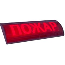 Оповещатель табло световое полусферическое Электротехника и Автоматика ЛЮКС-12 СН "Вода не входи"