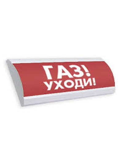 Оповещатель табло световое полусферическое Электротехника и Автоматика ЛЮКС-24 НИ Газ уходи в Чебоксарах Оповещатели Pintop.ru