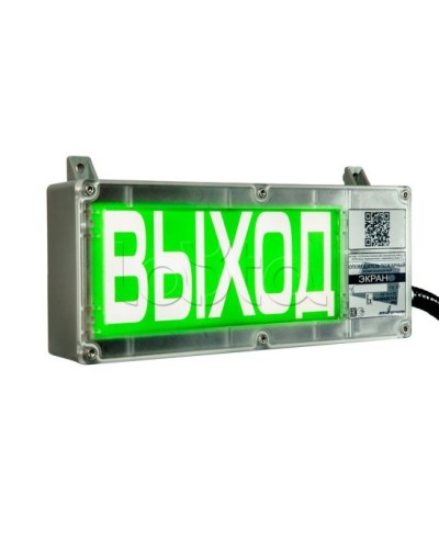 Оповещатель световой взрывозащищенный Эридан ЭКРАН-С К2 Запасной выход в Чебоксарах Оповещатели Ex Pintop.ru