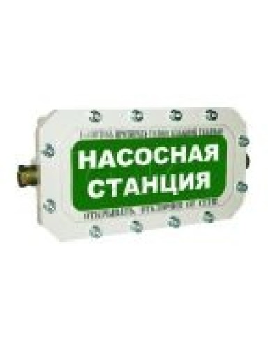 Оповещатель табло комбинированное взрывозащищенное Эридан ЭКРАН-СЗ (без доп. секции) Насосная станция в Чебоксарах Оповещатели Ex Pintop.ru