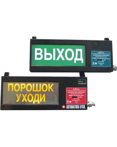 Оповещатель табло световое взрывозащищенное Эридан ЭКРАН-СУ Выход в Чебоксарах Оповещатели Ex Pintop.ru