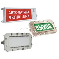 Оповещатель световой Этра-спецавтоматика ПЛАЗМА-П-С(А)