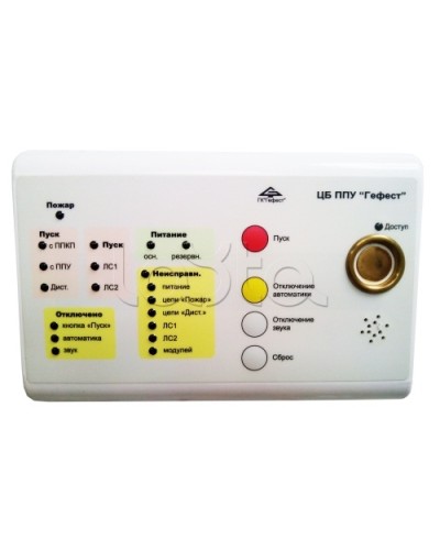 Блок центральный Гефест ЦБ в Чебоксарах Системы пожаротушения и огнезащиты Pintop.ru