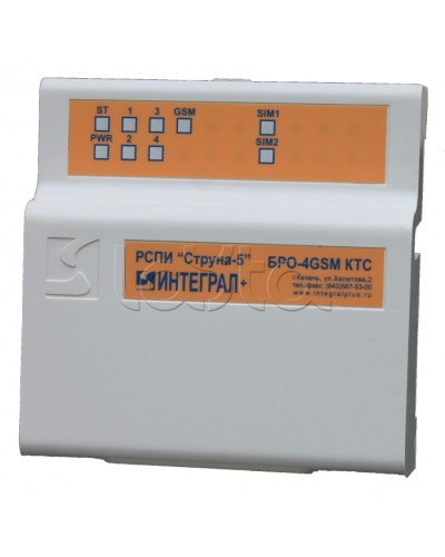 Блок Радиоканальный ОбъектовыйИнтеграл + БРО-4 GSM-КТС в Чебоксарах Приемно-контрольные приборы Pintop.ru