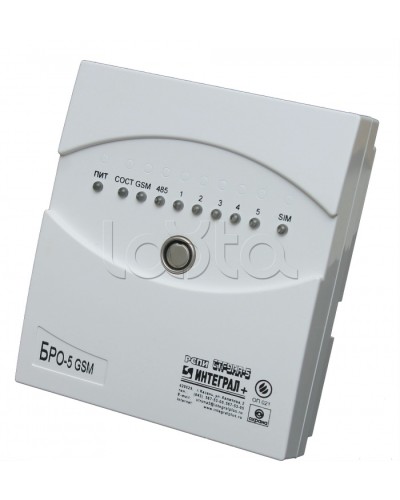 Блок Радиоканальный ОбъектовыйИнтеграл + БРО-5-GSM в Чебоксарах Приемно-контрольные приборы Pintop.ru