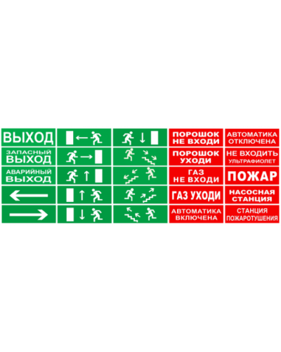 Табло М-12 Бегущий человек стрелка прямо (ИП Раченков А.В.) в Чебоксарах Оповещатели Pintop.ru