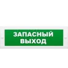Табло М-12 Запасный выход (ИП Раченков А.В.)