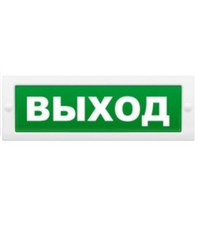 Табло М-2-12 ВЫХОД двухстороннее(ИП Раченков А.В.) в Чебоксарах Оповещатели Pintop.ru