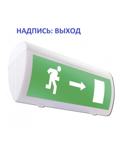 Табло М-2-24-ГРАНД-МС ВЫХОД(ИП Раченков А.В.) в Чебоксарах Оповещатели Pintop.ru