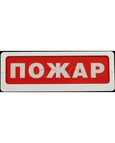 Оповещатель пожарный световой Ирсэт-Центр БЛИК-3С-12 Радиационная опасность в Чебоксарах Оповещатели Pintop.ru