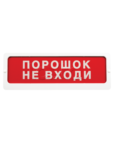 Оповещатель пожарный световой Ирсэт-Центр БЛИК-С-24 Газ не подан в Чебоксарах Оповещатели Pintop.ru