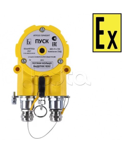 Устройство дистанционного пуска Компания СМД УПД 535-216.8-В Горизонт ПУСК ВЗ в Чебоксарах Пожарные извещатели (Ex) Pintop.ru