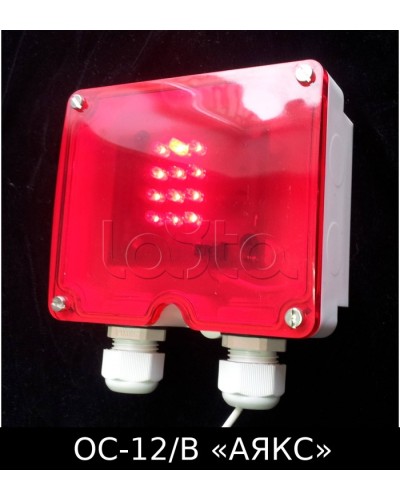 Оповещатель световой взрывозащищенный ОС-12/В Аякс Магнито-Контакт в Чебоксарах Оповещатели Ex Pintop.ru