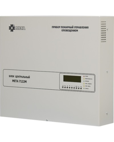 Блок центральный 8 зон МЕТА 7122М в Чебоксарах Система оповещения и трансляции Мета Pintop.ru