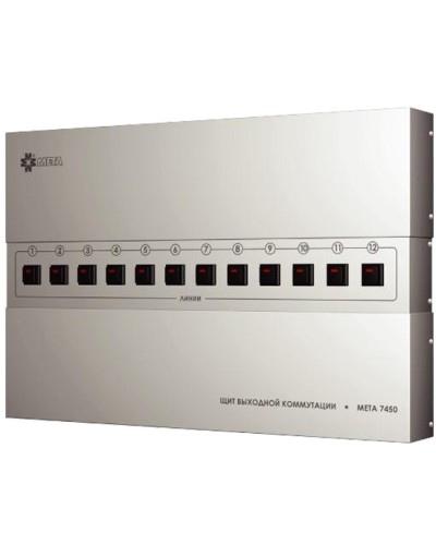 Щит выходной коммутации с грозозащитой на 12 линий МЕТА 7451 в Чебоксарах Система оповещения и трансляции Мета Pintop.ru