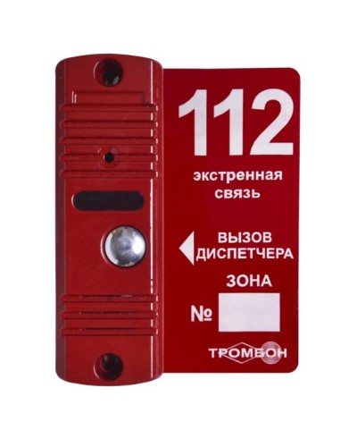 Панель вызывная ТРОМБОН ВП(цв.красный) в Чебоксарах Аксессуары для СОУЭ Pintop.ru