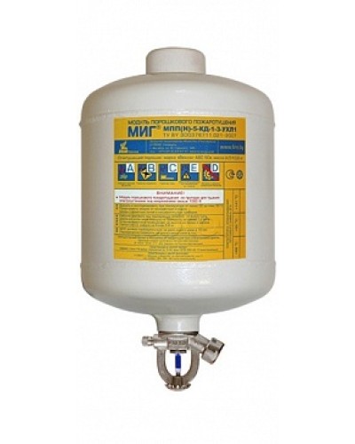 Модуль порошкового пажаротушения ПОЖТЕХНИКА МПП-5/141 МИГ (температура срабатывания +141°С) (белый) в Чебоксарах Модули порошковые Pintop.ru