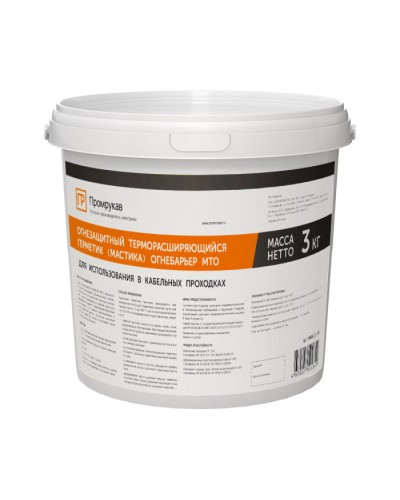 Герметик - мастика огнезащитный терморасширяющийся Огнебарьер МТО 3 кг Промрукав (PR08.21180) в Чебоксарах Аксессуары для кабель-канала Pintop.ru