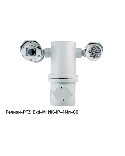 IP в/камера с разрешением 4 Мп Релион-PTZ-Exd-М-ИК-IP-4Мп4.8-154Z-СО 48В-DH в Чебоксарах Взрывозащищенные камеры Pintop.ru
