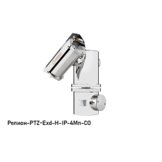 В/камера с разрешением 4 Мп Релион-PTZ-Exd-Н-IP-4Мп4.8-154Z-СО 24В-DH