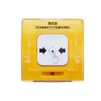Извещаталь пожарный ручнойРубеж УДП 513-10 исп.1 "ПУСК ПОЖАРОТУШЕНИЯ" (желтый)